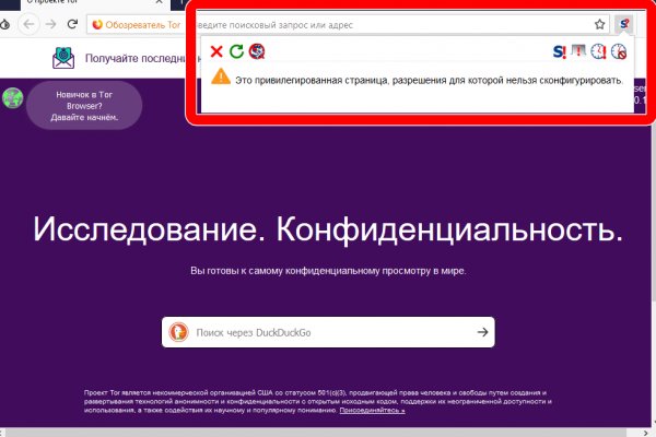 Кракен верное зеркало