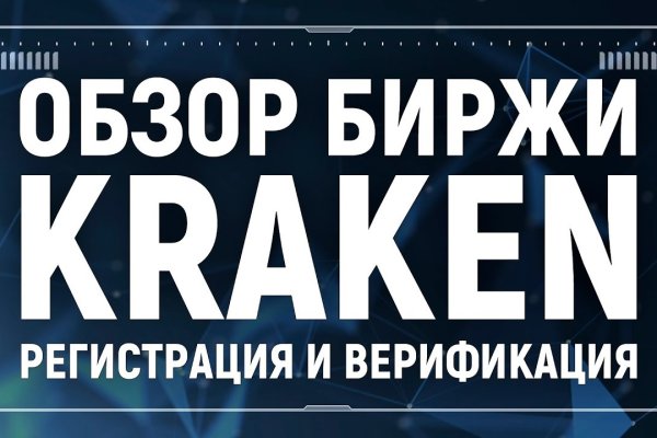 Как зайти в кракен через айфон