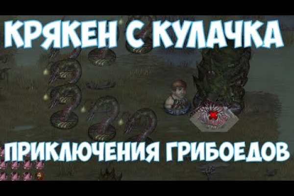 Кракен даркнет тг