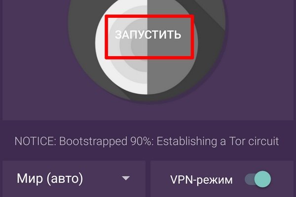 Доступ к kraken через vpn