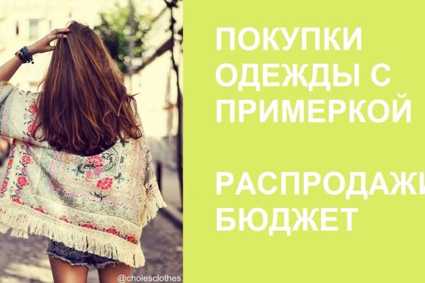 Что продают на кракене