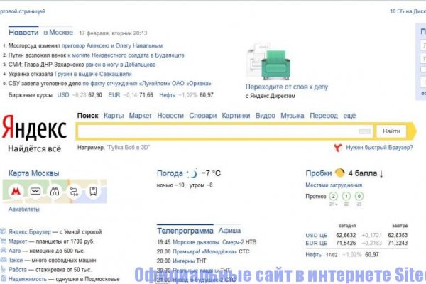 Что продают на сайте кракен