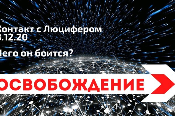 Кракен даркнет только через стор