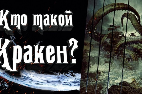 Кракен регистрация