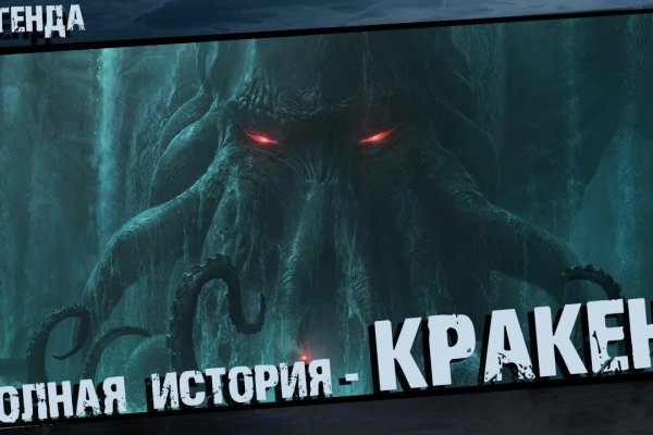 Kraken вход и ссылки