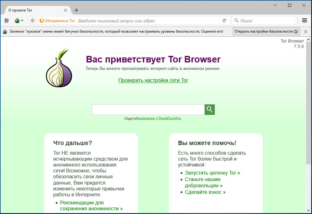 Как найти настоящую кракен даркнет ссылку