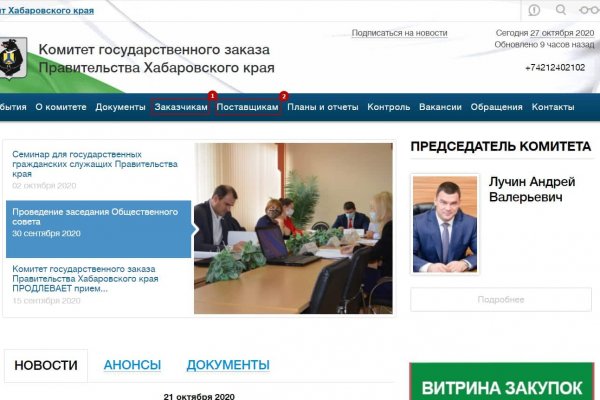 Кракен сайт вход официальный зеркало