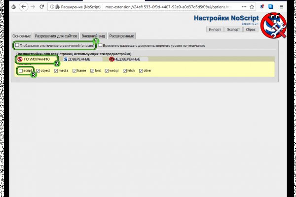 Ссылка в магазин на кракен