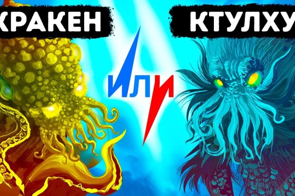 Кракен вход магазин