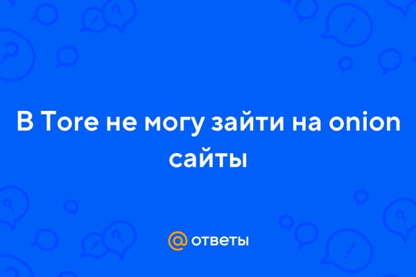 Кракен онион даркнет площадка