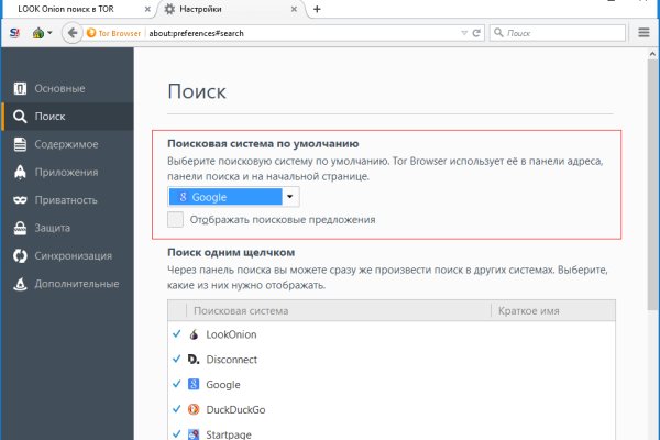 Сайт кракена в торе