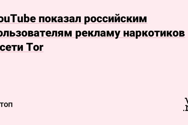 Даркнет зеркало